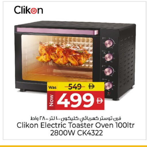available at كنز هايبرماركت in الإمارات العربية المتحدة , الامارات - الشارقة / عجمان
