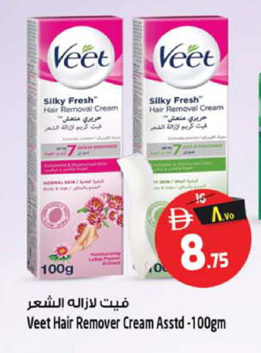 available at SAFARI HYPERMARKET  in UAE - Ras al Khaimah