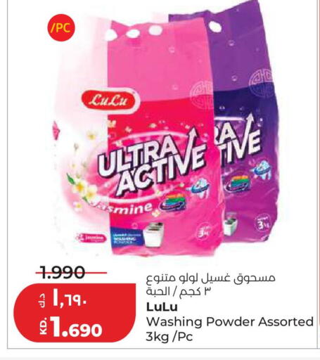 available at Lulu Hypermarket  in Kuwait - Kuwait City
