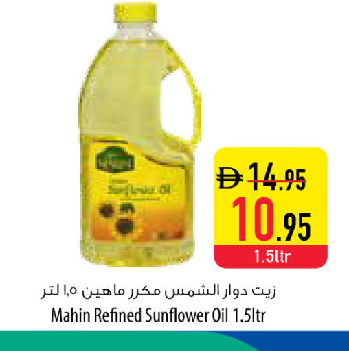 available at السفير ماركت in الإمارات العربية المتحدة , الامارات - أبو ظبي