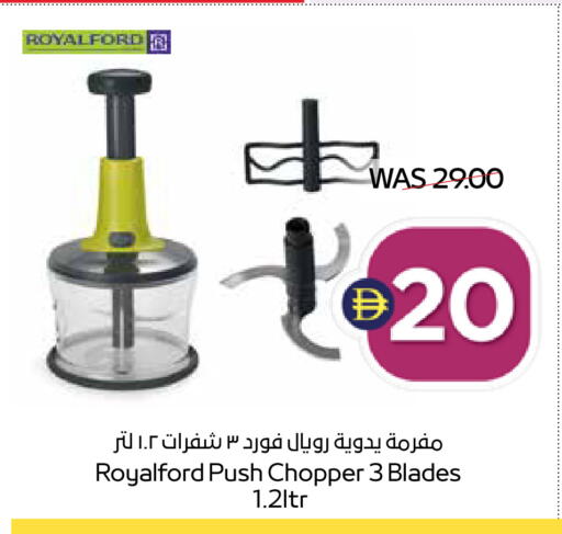 available at سبار هايبرماركت in الإمارات العربية المتحدة , الامارات - رَأْس ٱلْخَيْمَة