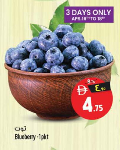 Blueberry BlueBerry available at Safari Hypermarket in UAE - Sharjah / Ajman