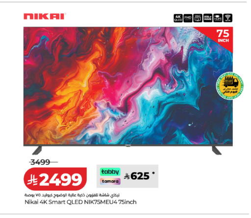 available at لولو هايبرماركت in مملكة العربية السعودية, السعودية, سعودية - الخرج