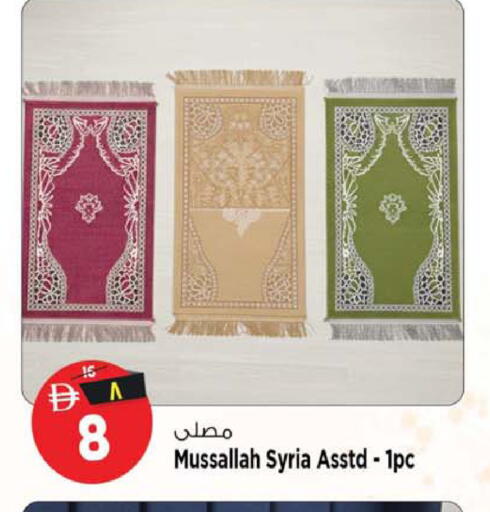 available at سفاري هايبر ماركت in الإمارات العربية المتحدة , الامارات - رَأْس ٱلْخَيْمَة
