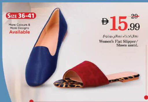 available at نستو هايبرماركت in الإمارات العربية المتحدة , الامارات - الشارقة / عجمان