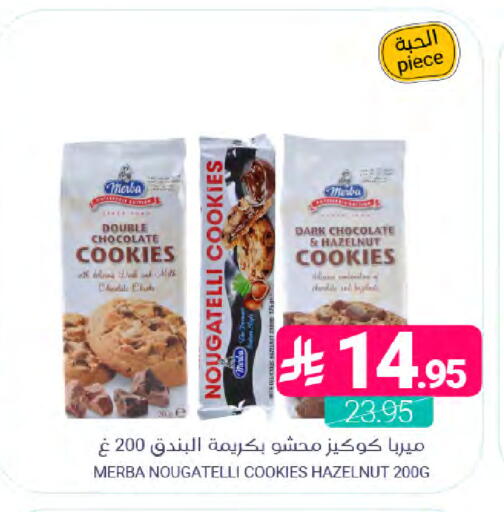 available at Muntazah Markets in KSA, Saudi Arabia, Saudi - Dammam
