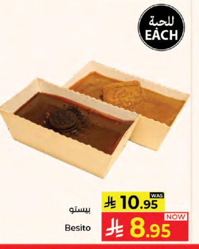 available at كبايان هايبرماركت in مملكة العربية السعودية, السعودية, سعودية - جدة