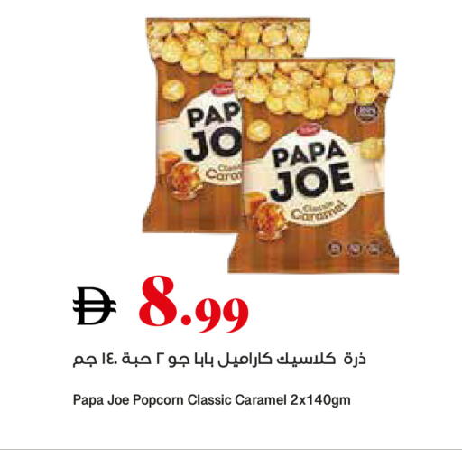 available at تروليز سوبرماركت in الإمارات العربية المتحدة , الامارات - الشارقة / عجمان