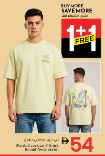 available at نستو هايبرماركت in الإمارات العربية المتحدة , الامارات - دبي