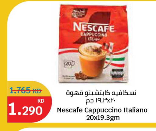 available at سيتي هايبرماركت in الكويت - مدينة الكويت