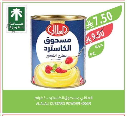 available at المزرعة in مملكة العربية السعودية, السعودية, سعودية - الخبر‎