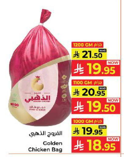 available at كبايان هايبرماركت in مملكة العربية السعودية, السعودية, سعودية - ينبع