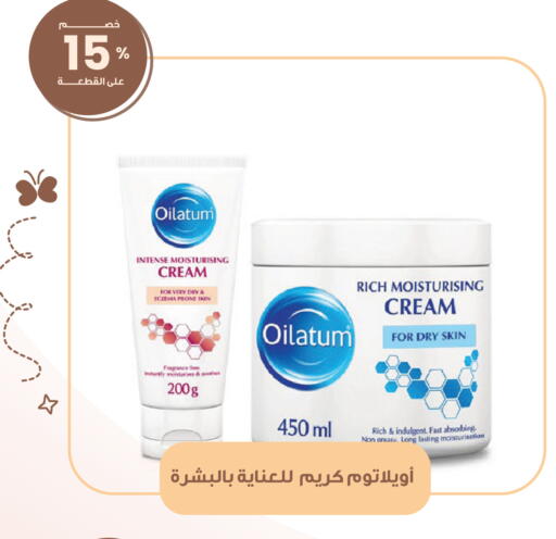 available at صيدليات انوفا in مملكة العربية السعودية, السعودية, سعودية - تبوك