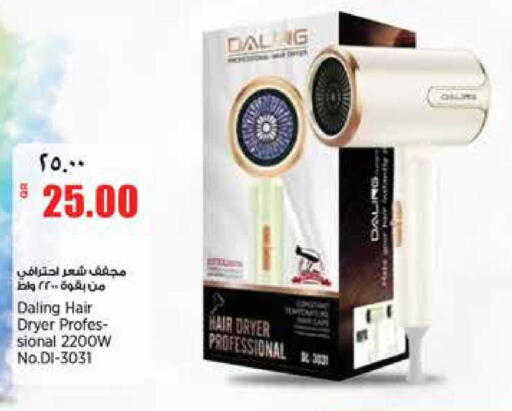 available at سوبر ماركت الهندي الجديد in قطر - أم صلال