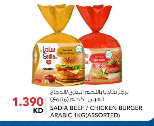 available at  ALNASSER HYPERMARKET in Kuwait - Kuwait City