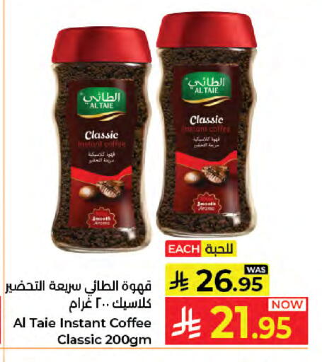 available at كبايان هايبرماركت in مملكة العربية السعودية, السعودية, سعودية - جدة