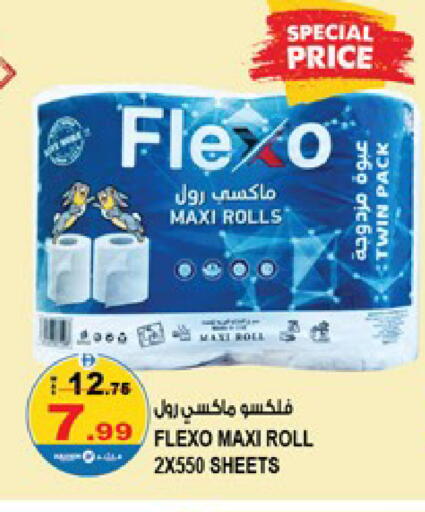 available at Hashim Hypermarket in UAE - Sharjah / Ajman
