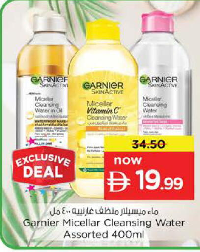 available at نستو هايبرماركت in الإمارات العربية المتحدة , الامارات - دبي