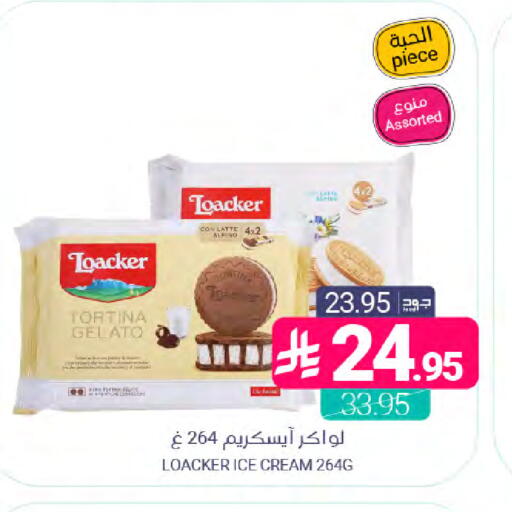 available at Muntazah Markets in KSA, Saudi Arabia, Saudi - Dammam