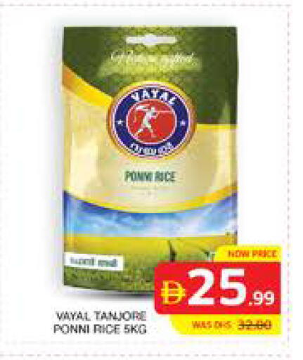 available at Seven Emirates Supermarket in UAE - Abu Dhabi