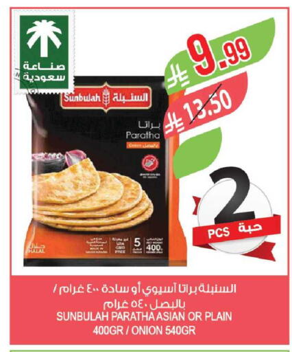 Onion available at Farm  in KSA, Saudi Arabia, Saudi - Jubail