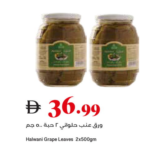 available at تروليز سوبرماركت in الإمارات العربية المتحدة , الامارات - الشارقة / عجمان