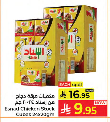 available at كبايان هايبرماركت in مملكة العربية السعودية, السعودية, سعودية - جدة