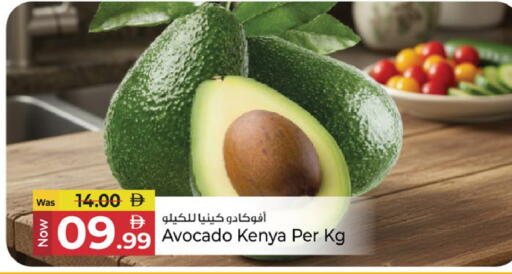 Avocado from Kenya available at Kenz Hypermarket in UAE - Sharjah / Ajman