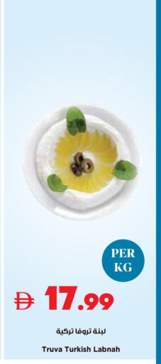 available at تروليز سوبرماركت in الإمارات العربية المتحدة , الامارات - الشارقة / عجمان
