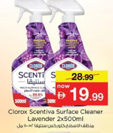 available at Nesto Hypermarket in UAE - Ras al Khaimah