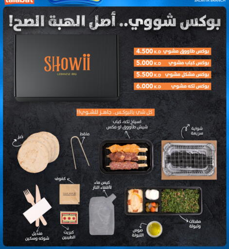 available at  ALNASSER HYPERMARKET in Kuwait - Kuwait City