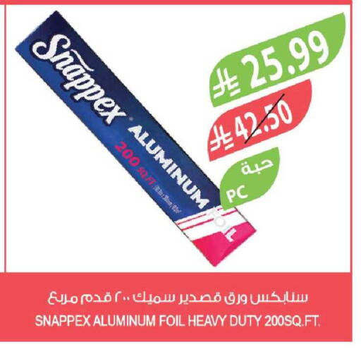 available at المزرعة in مملكة العربية السعودية, السعودية, سعودية - سكاكا