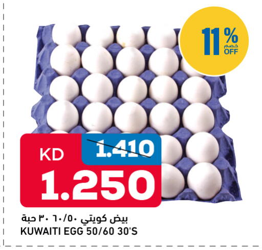 available at Oncost in Kuwait - Kuwait City