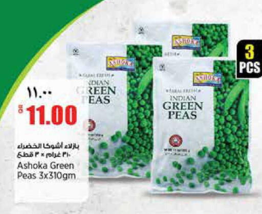 Peas available at ريتيل مارت in قطر - الريان