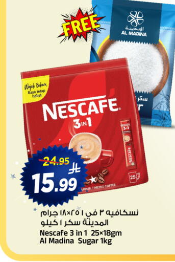 available at المدينة هايبرماركت in مملكة العربية السعودية, السعودية, سعودية - الرياض