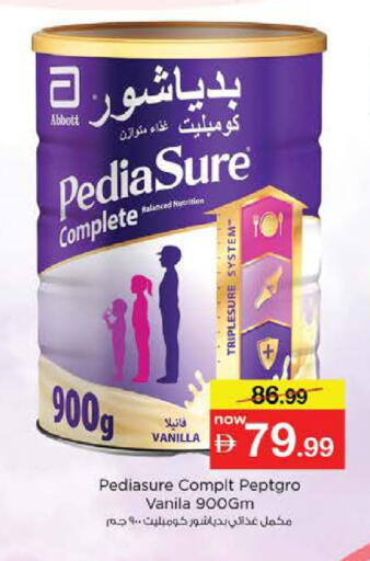 Vanilla available at نستو هايبرماركت in الإمارات العربية المتحدة , الامارات - دبي