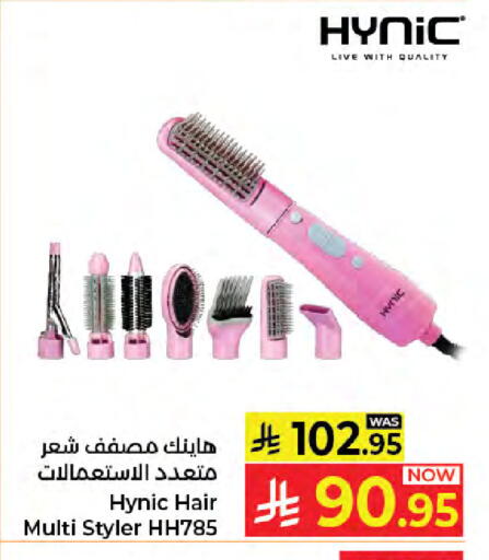 available at كبايان هايبرماركت in مملكة العربية السعودية, السعودية, سعودية - جدة