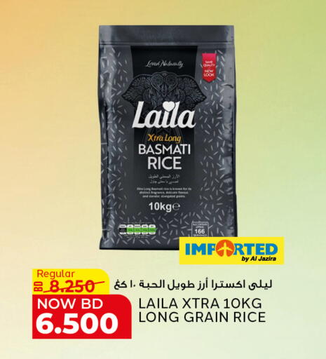 available at Al Jazira Supermarket in Bahrain