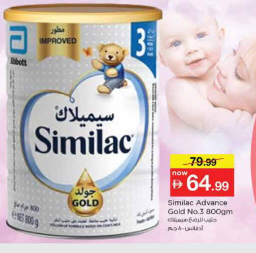 available at نستو هايبرماركت in الإمارات العربية المتحدة , الامارات - الشارقة / عجمان