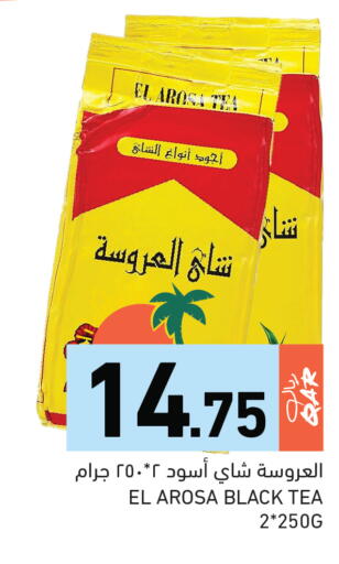 available at أسواق رامز in قطر - الريان