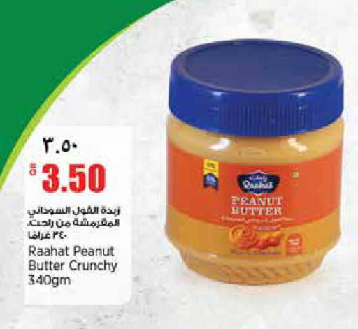 available at ريتيل مارت in قطر - أم صلال