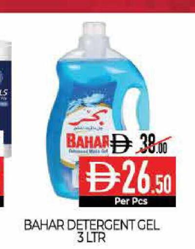 available at ديلايس سوبرماركت in الإمارات العربية المتحدة , الامارات - أبو ظبي