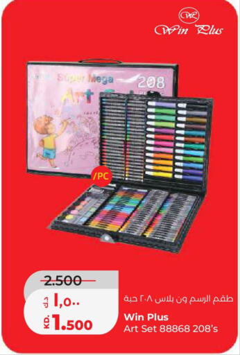 available at لولو هايبر ماركت in الكويت - مدينة الكويت