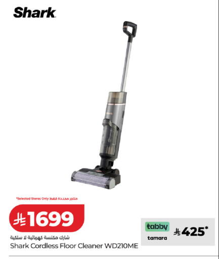 available at لولو هايبرماركت in مملكة العربية السعودية, السعودية, سعودية - الخرج