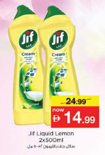 Lemon available at نستو هايبرماركت in الإمارات العربية المتحدة , الامارات - الشارقة / عجمان