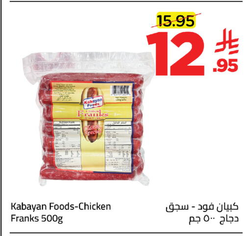 available at Wahj Mart in KSA, Saudi Arabia, Saudi - Jeddah