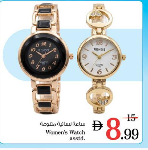 available at نستو هايبرماركت in الإمارات العربية المتحدة , الامارات - الشارقة / عجمان