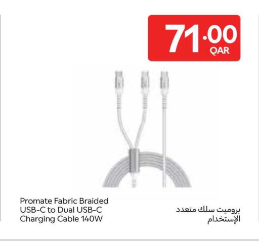 available at Carrefour in Qatar - Doha