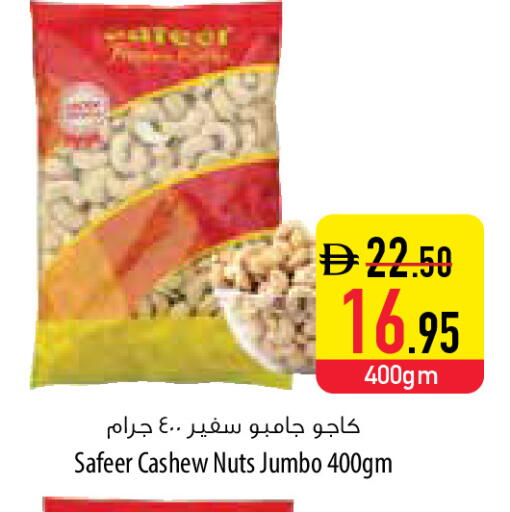 available at السفير ماركت in الإمارات العربية المتحدة , الامارات - أبو ظبي