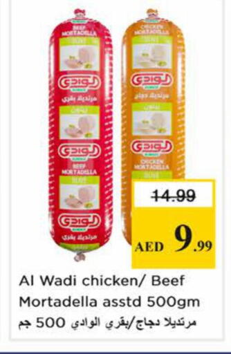 available at نستو هايبرماركت in الإمارات العربية المتحدة , الامارات - دبي